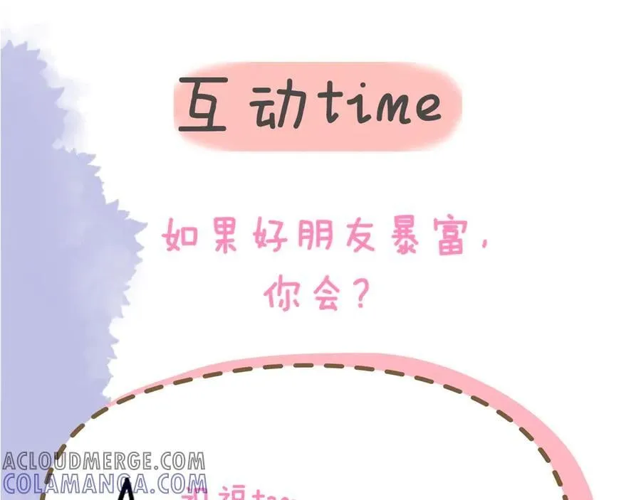 第60话 茶艺竞技 第91页