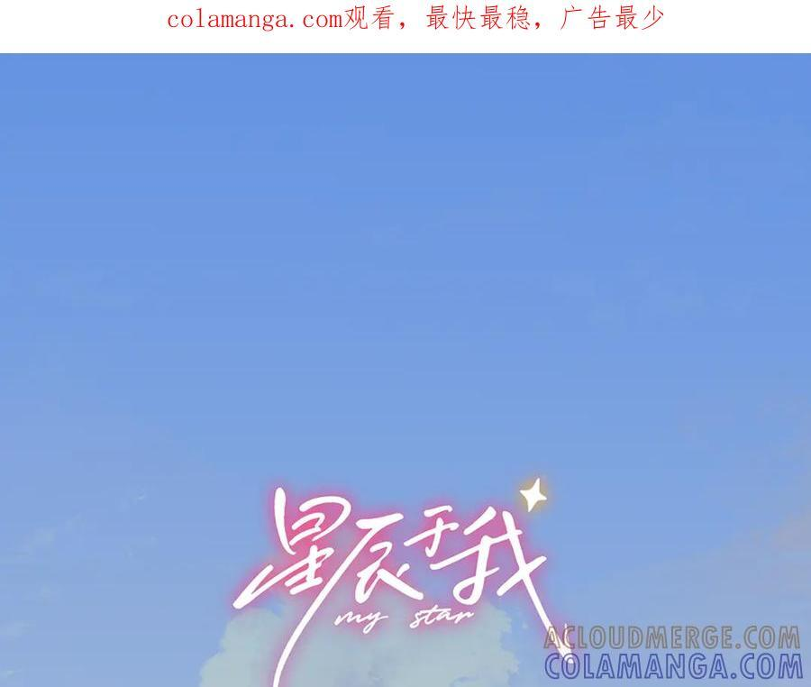 第61话 超牛的好男人 第1页