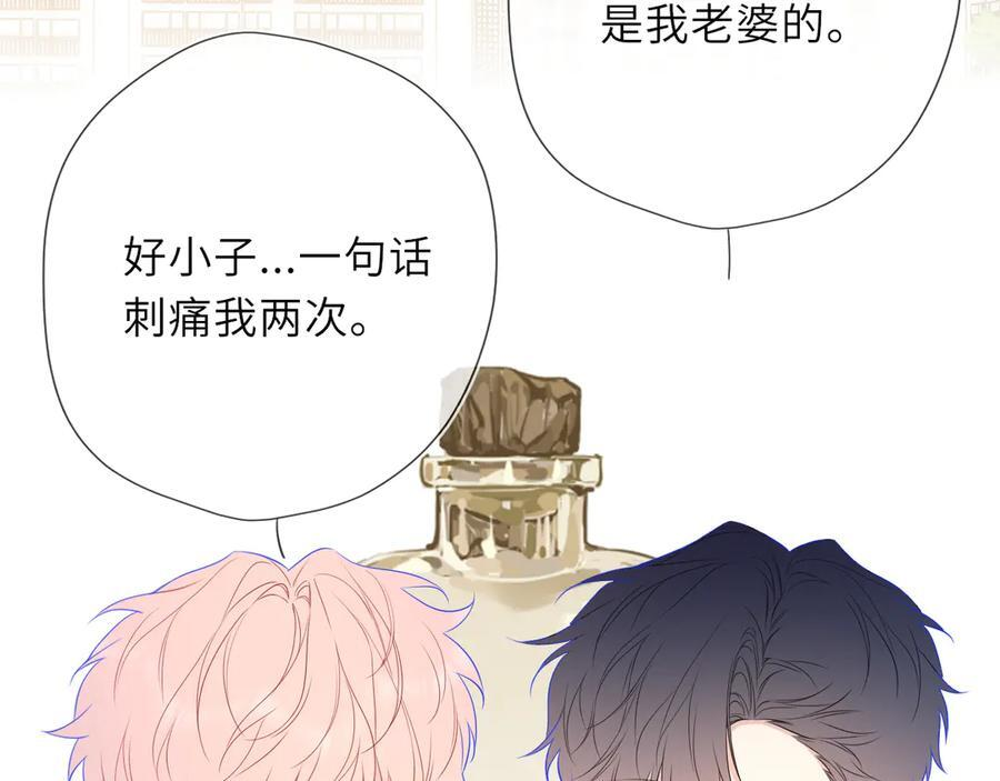 第61话 超牛的好男人 第3页