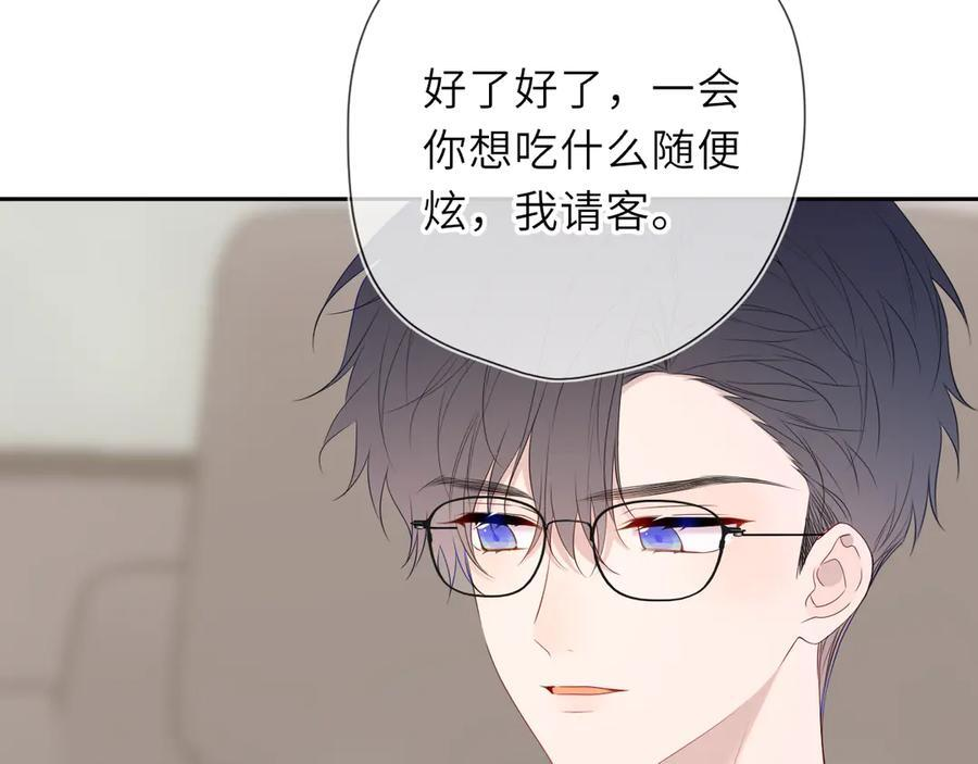 第61话 超牛的好男人 第5页