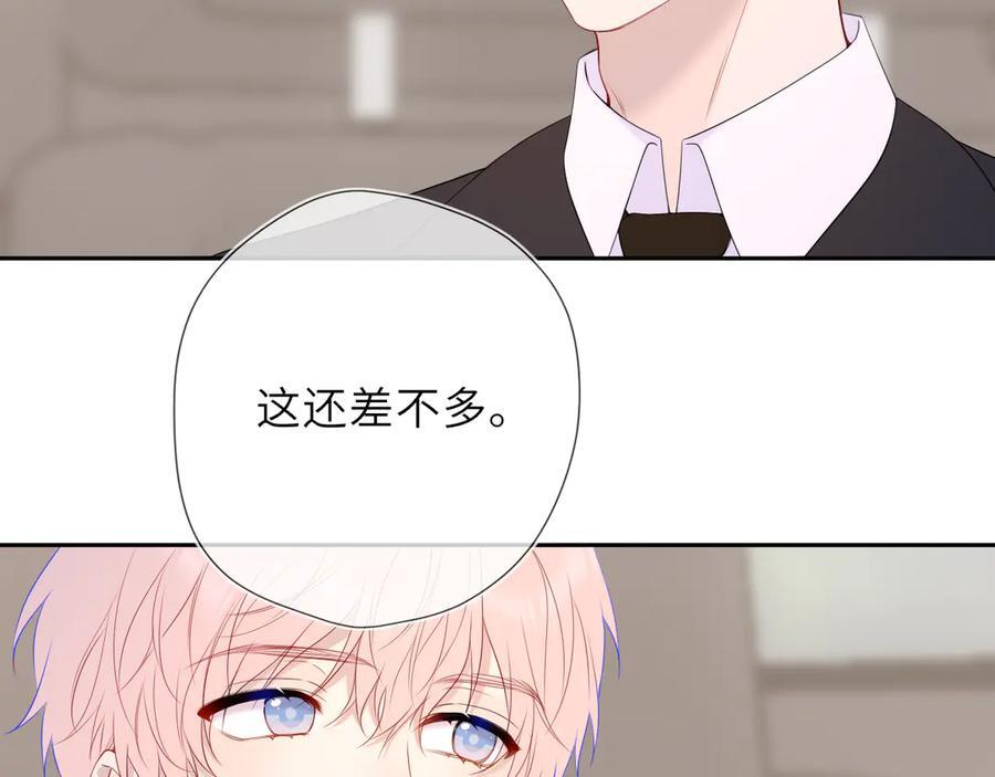 第61话 超牛的好男人 第6页