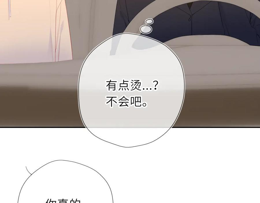 第61话 超牛的好男人 第9页