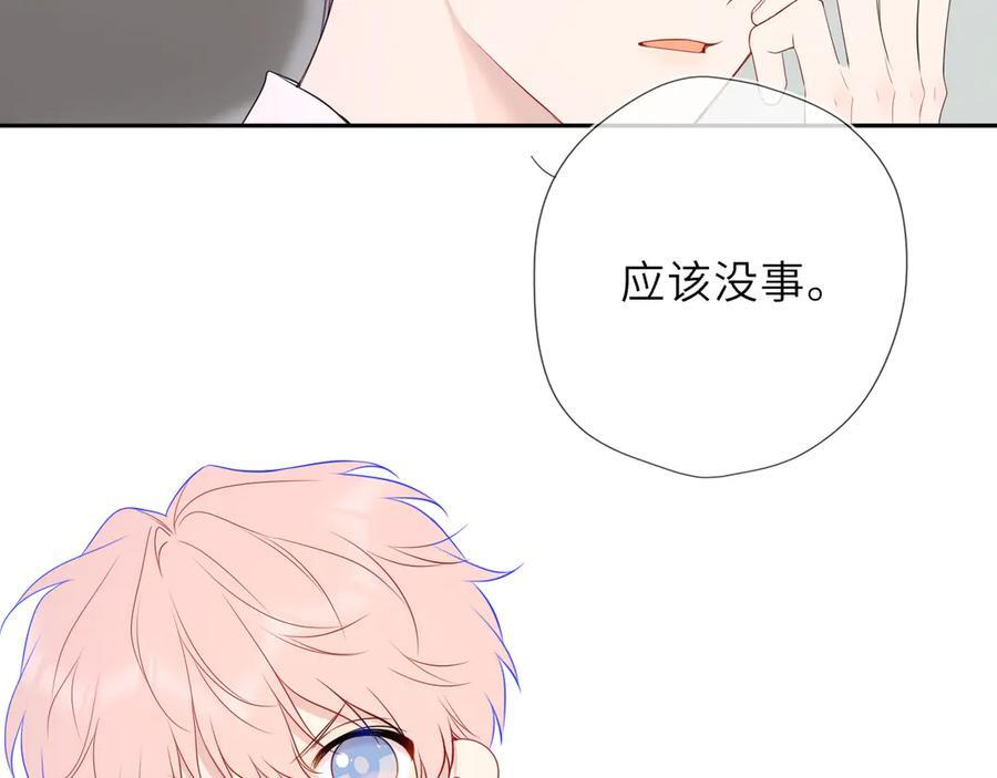 第61话 超牛的好男人 第11页