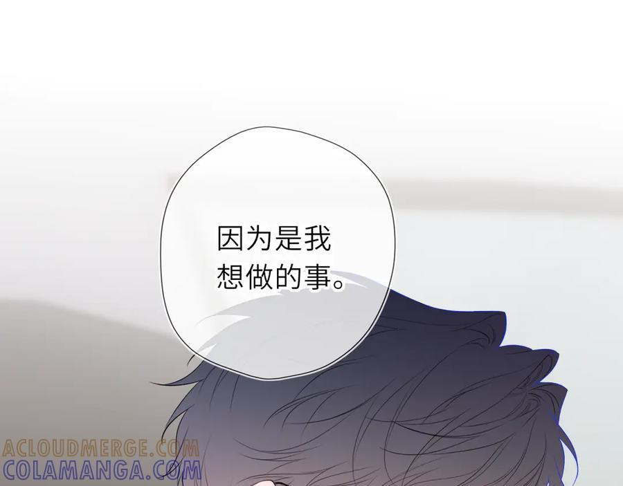 第61话 超牛的好男人 第13页
