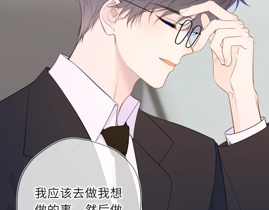 第61话 超牛的好男人 第14页