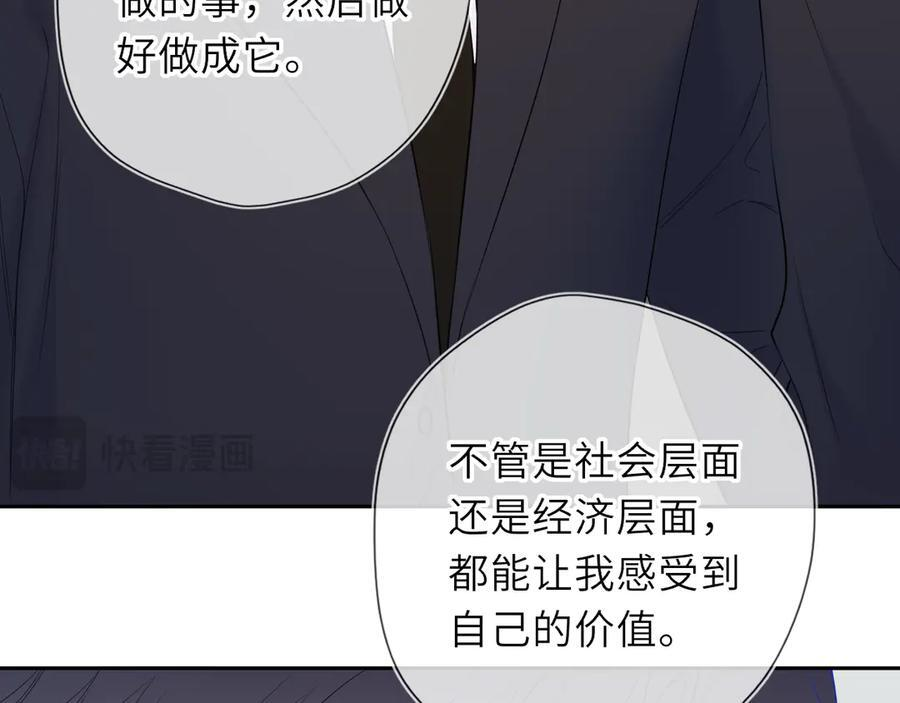 第61话 超牛的好男人 第15页