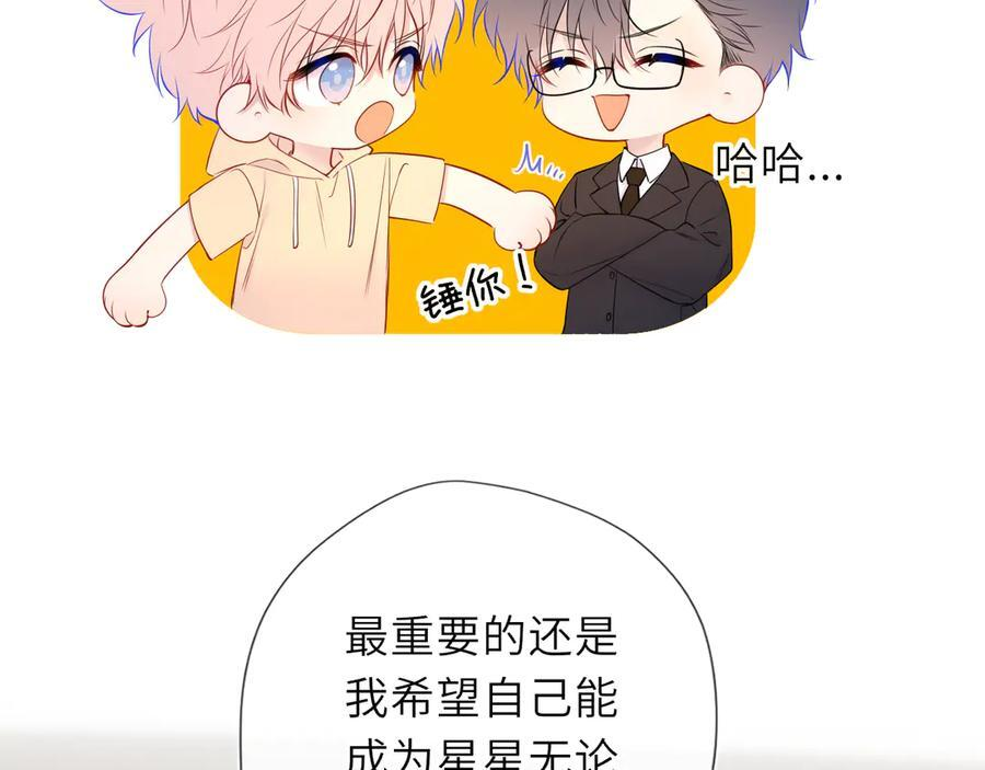 第61话 超牛的好男人 第18页