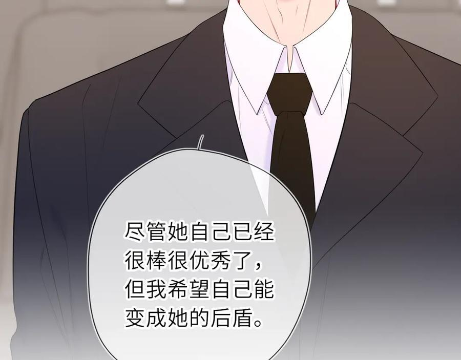 第61话 超牛的好男人 第20页