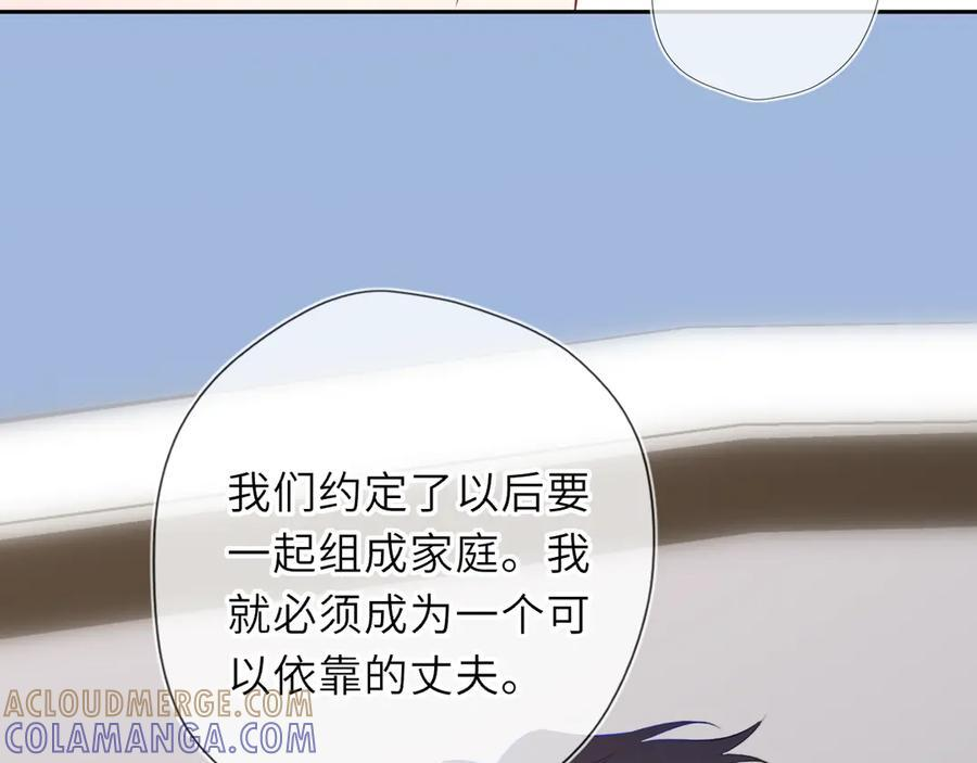 第61话 超牛的好男人 第22页
