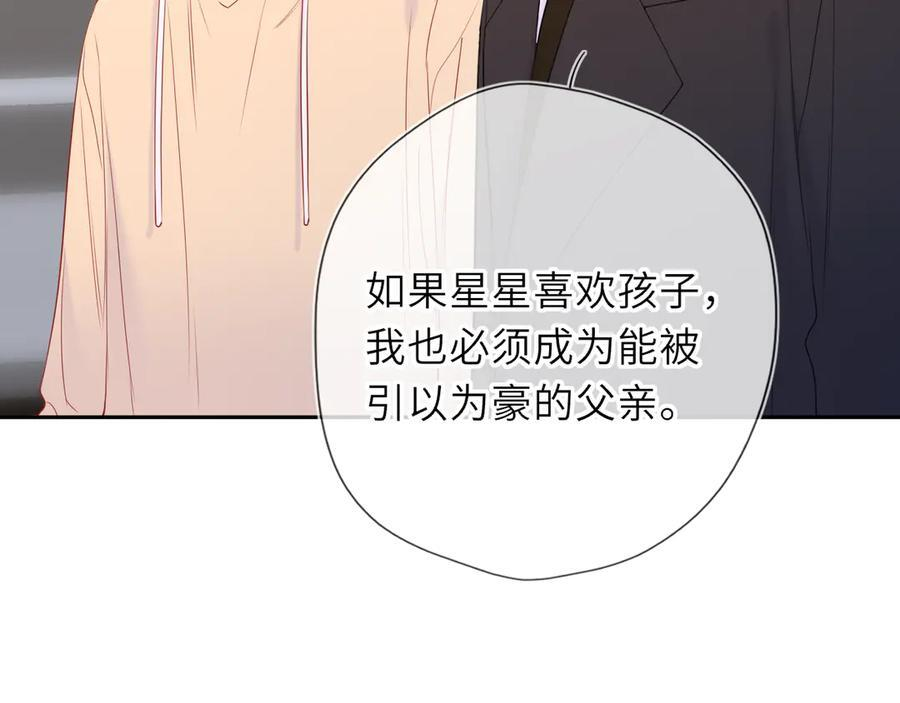 第61话 超牛的好男人 第24页