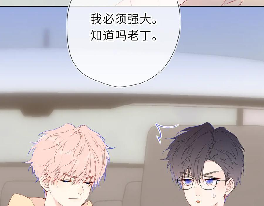 第61话 超牛的好男人 第26页