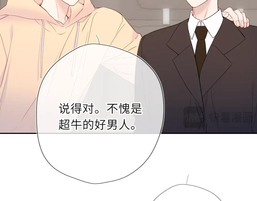 第61话 超牛的好男人 第27页