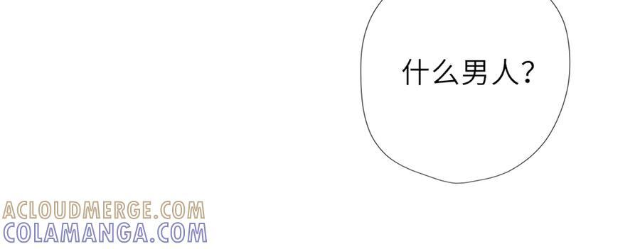 第61话 超牛的好男人 第28页