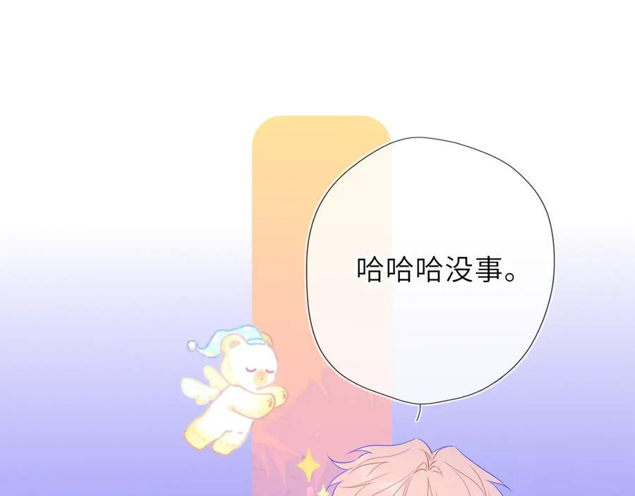 第61话 超牛的好男人 第29页