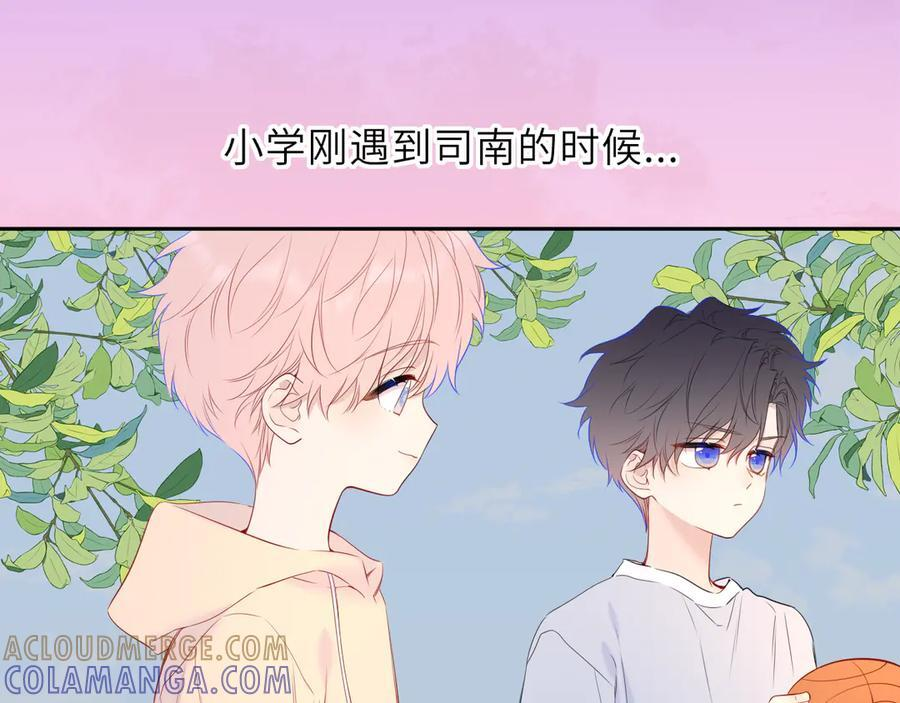 第61话 超牛的好男人 第31页