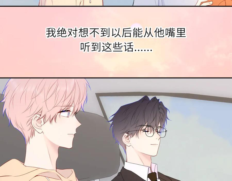 第61话 超牛的好男人 第32页