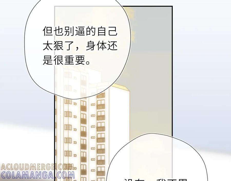 第61话 超牛的好男人 第34页