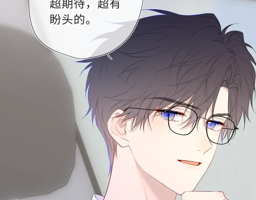 第61话 超牛的好男人 第36页