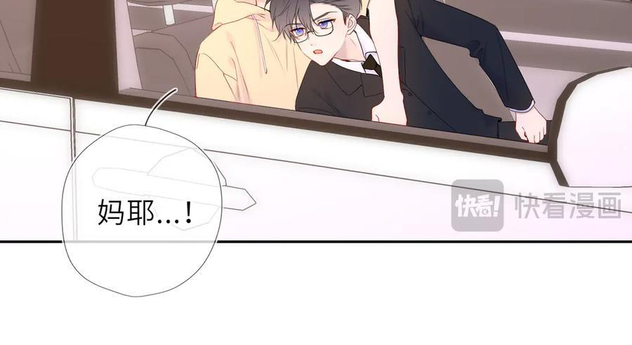 第61话 超牛的好男人 第41页