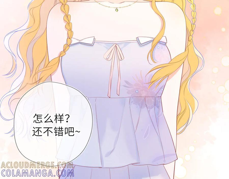 第61话 超牛的好男人 第43页