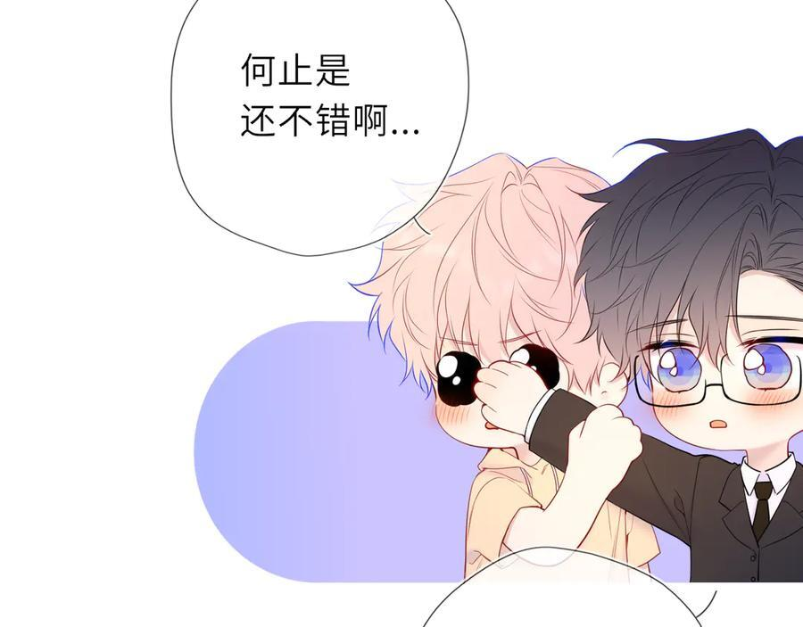 第61话 超牛的好男人 第45页