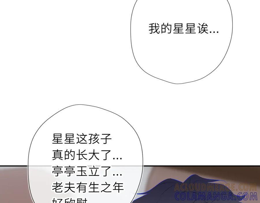 第61话 超牛的好男人 第46页