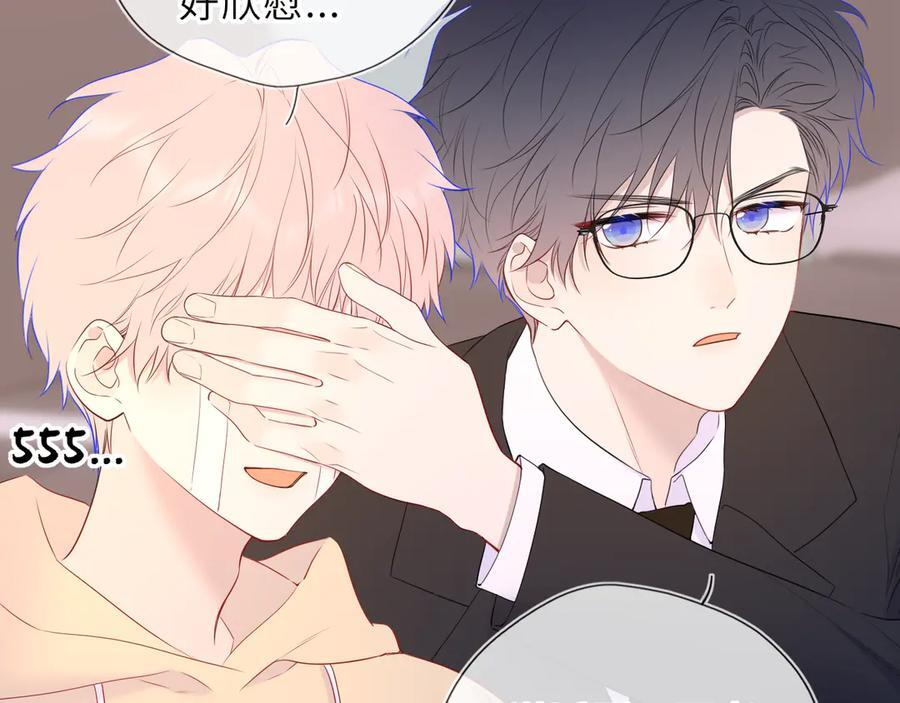 第61话 超牛的好男人 第47页