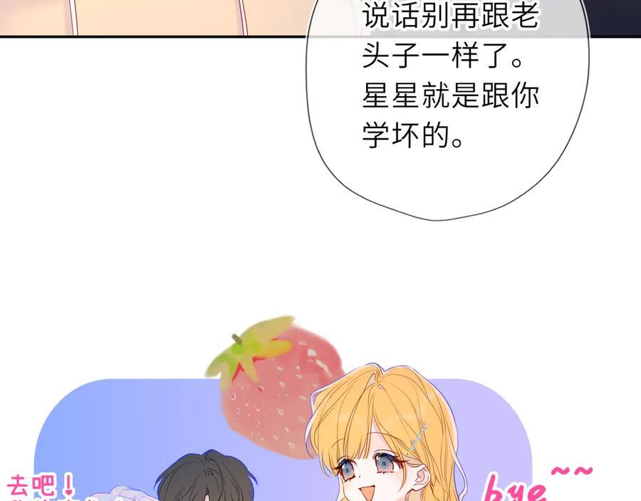 第61话 超牛的好男人 第48页