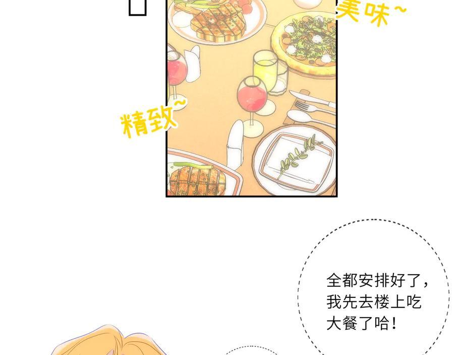第61话 超牛的好男人 第51页