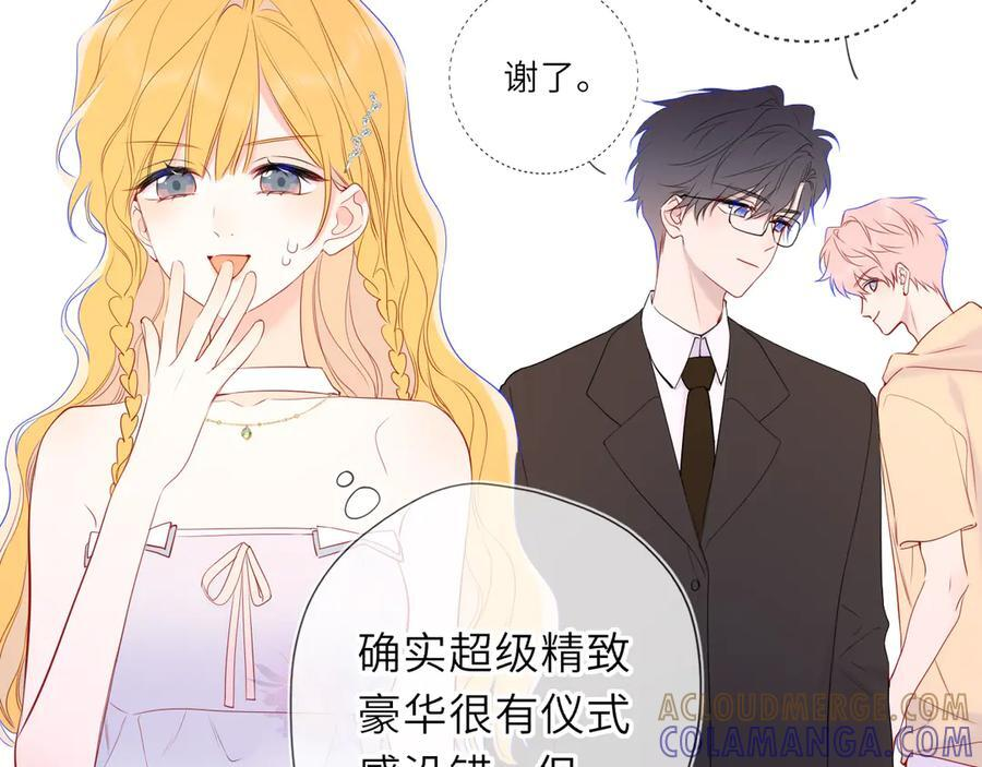 第61话 超牛的好男人 第52页