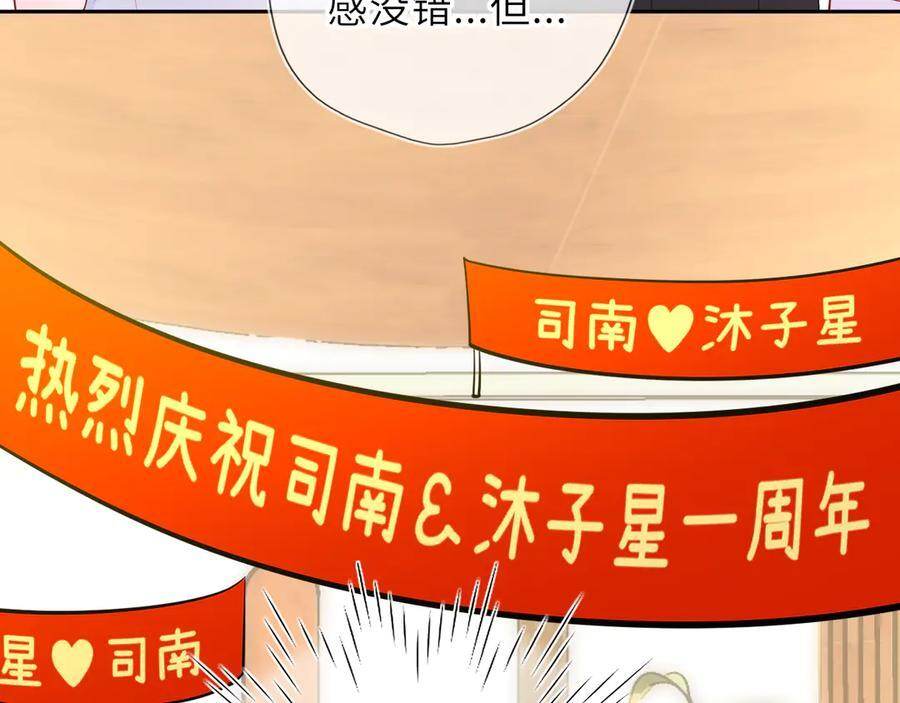 第61话 超牛的好男人 第53页