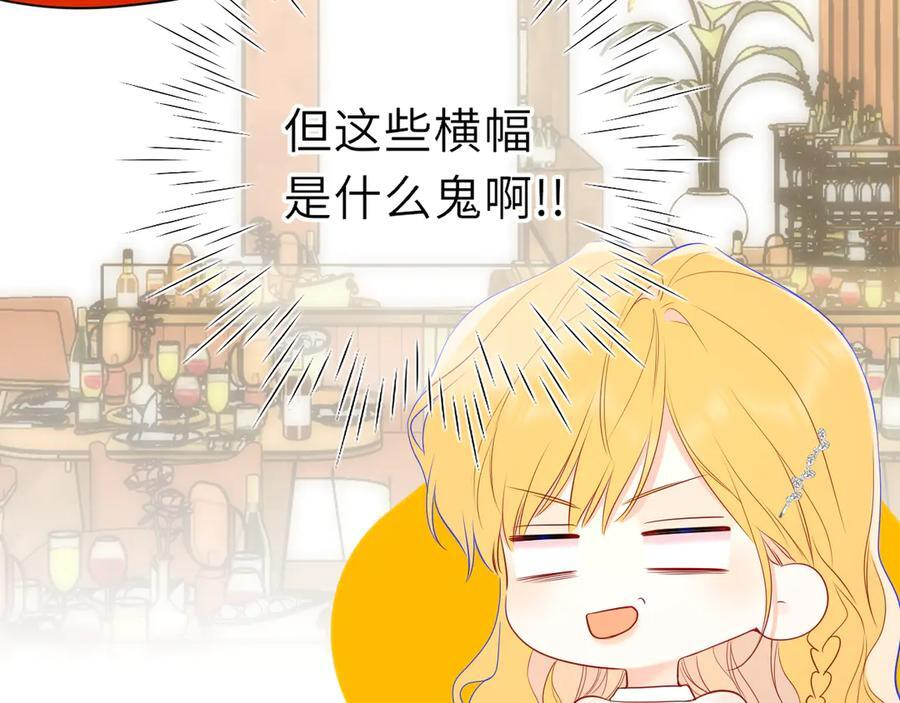 第61话 超牛的好男人 第54页