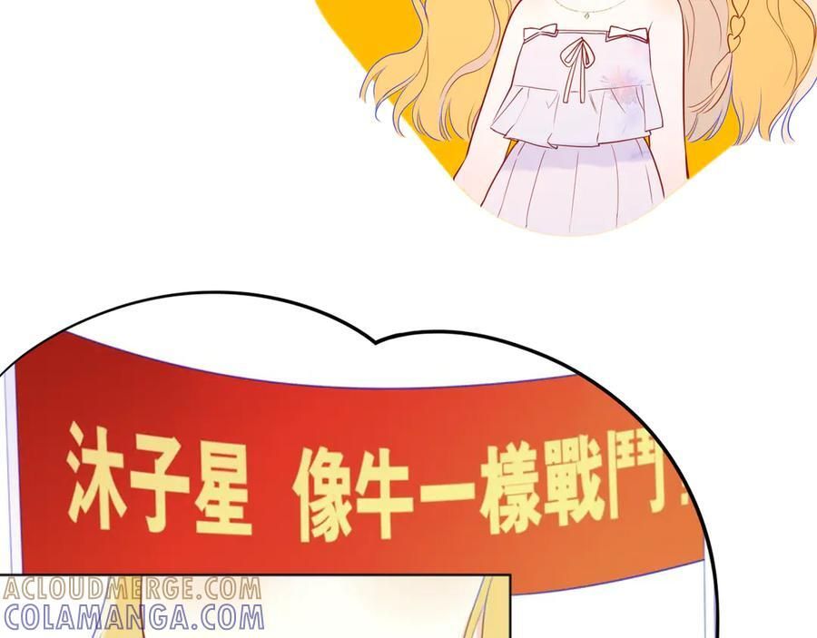 第61话 超牛的好男人 第55页