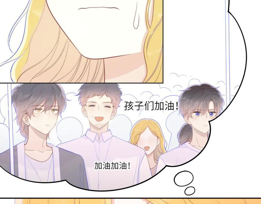 第61话 超牛的好男人 第56页