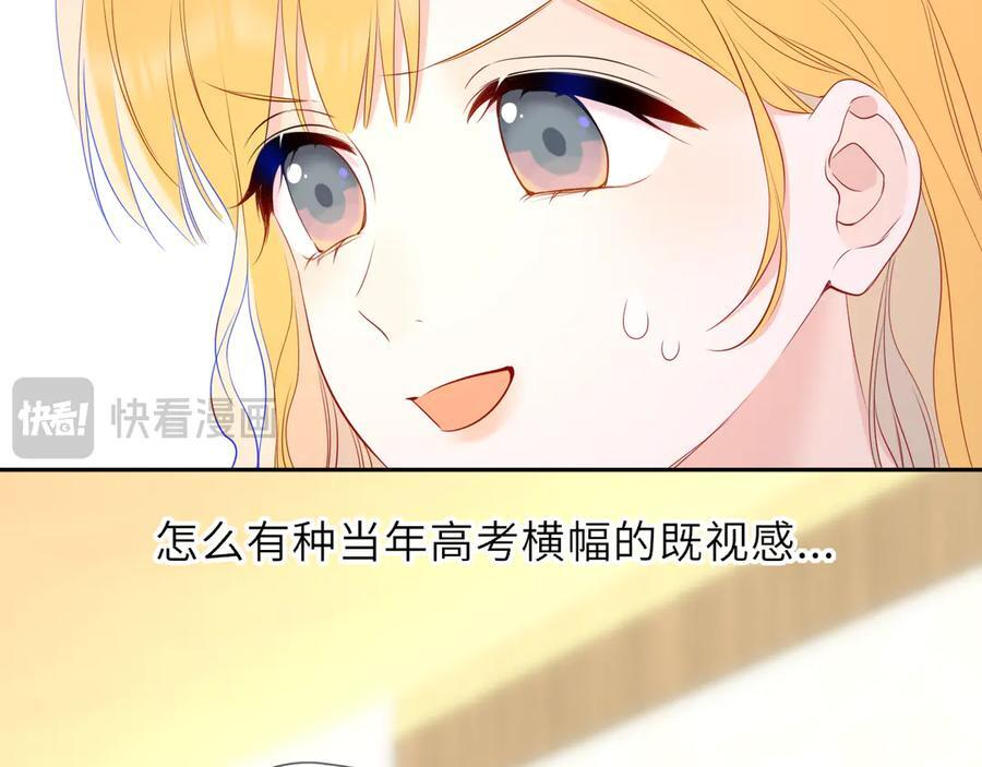 第61话 超牛的好男人 第57页