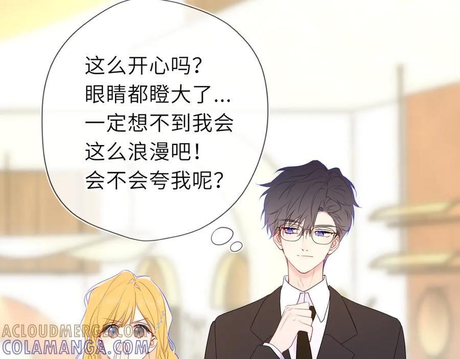 第61话 超牛的好男人 第58页