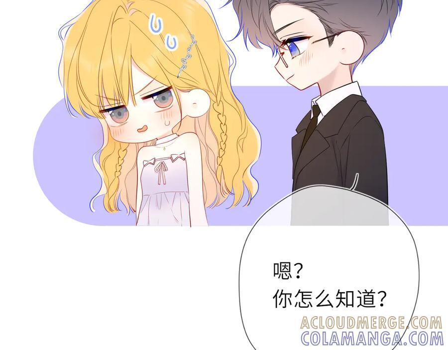 第61话 超牛的好男人 第61页