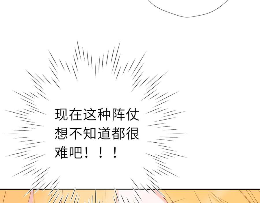 第61话 超牛的好男人 第62页
