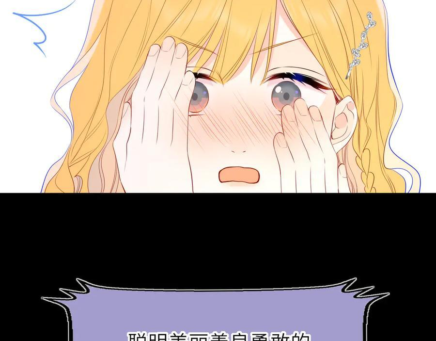 第61话 超牛的好男人 第69页