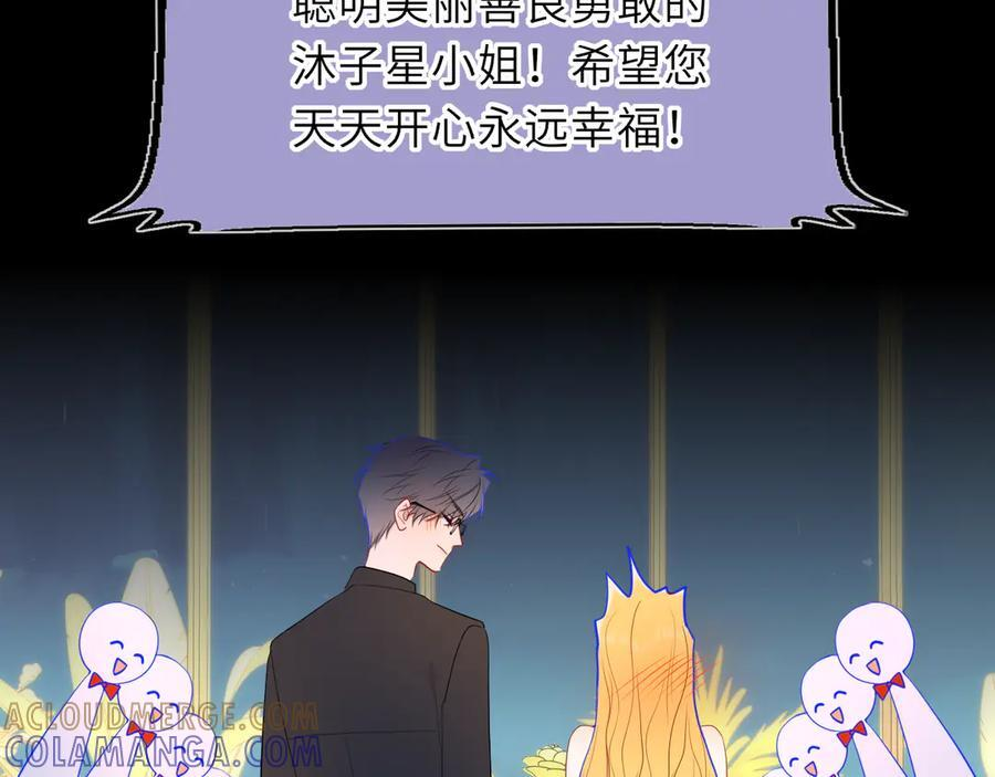 第61话 超牛的好男人 第70页
