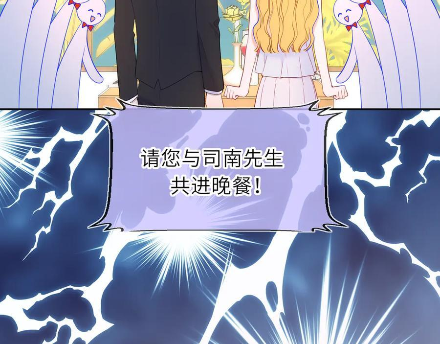 第61话 超牛的好男人 第71页
