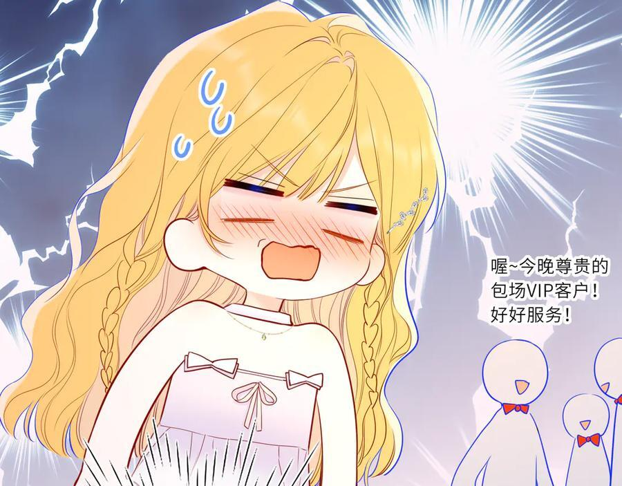 第61话 超牛的好男人 第72页