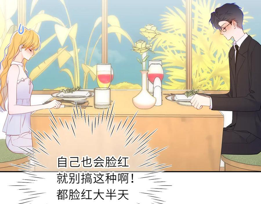 第61话 超牛的好男人 第77页