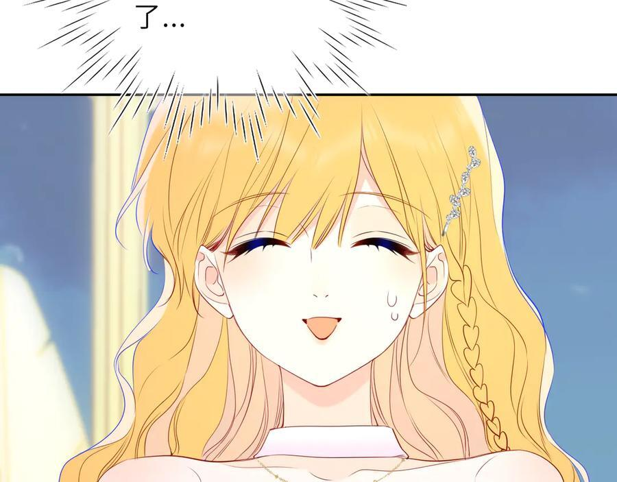 第61话 超牛的好男人 第78页
