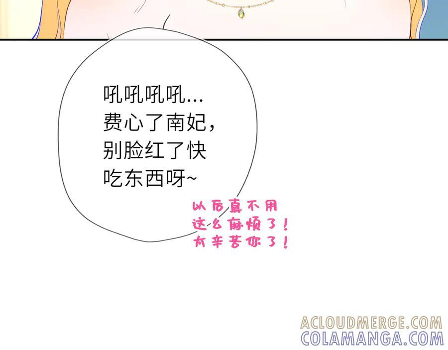 第61话 超牛的好男人 第79页