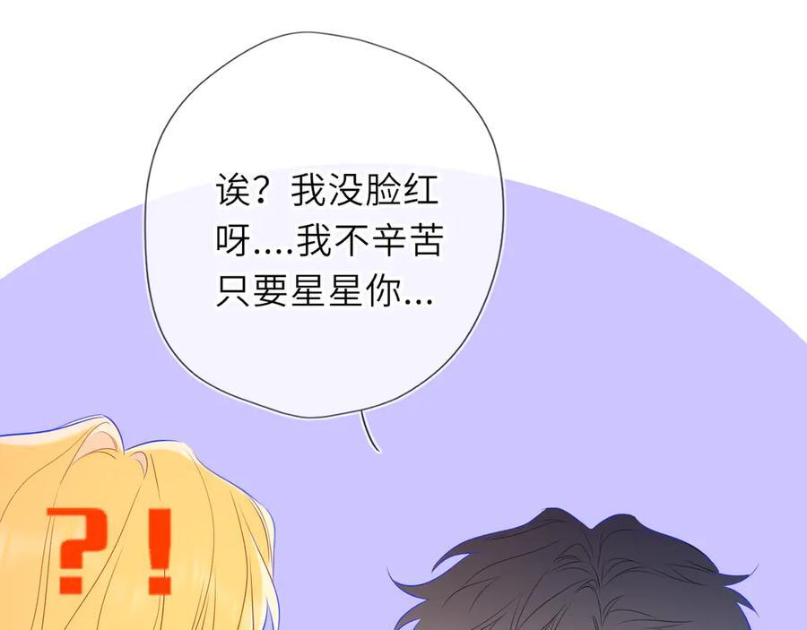 第61话 超牛的好男人 第80页