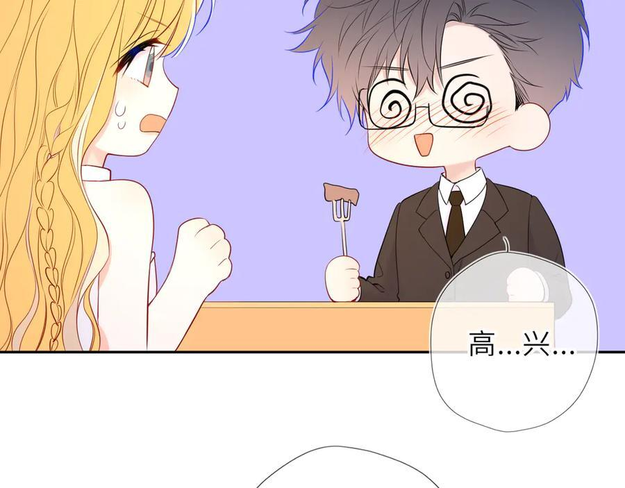 第61话 超牛的好男人 第81页
