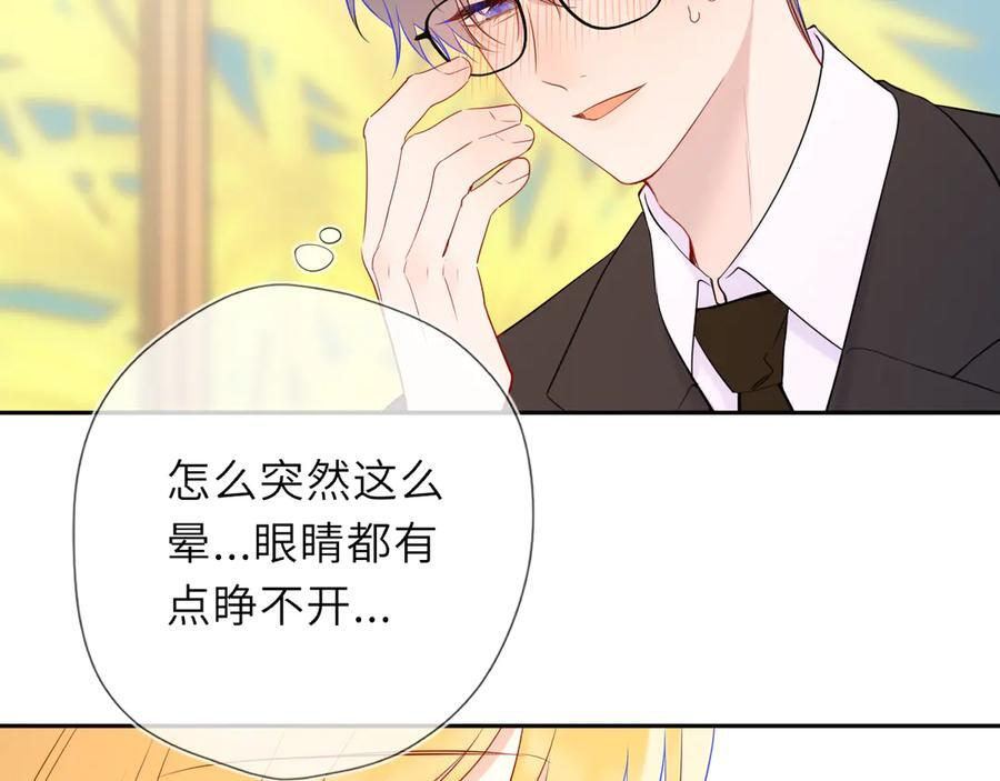 第61话 超牛的好男人 第83页