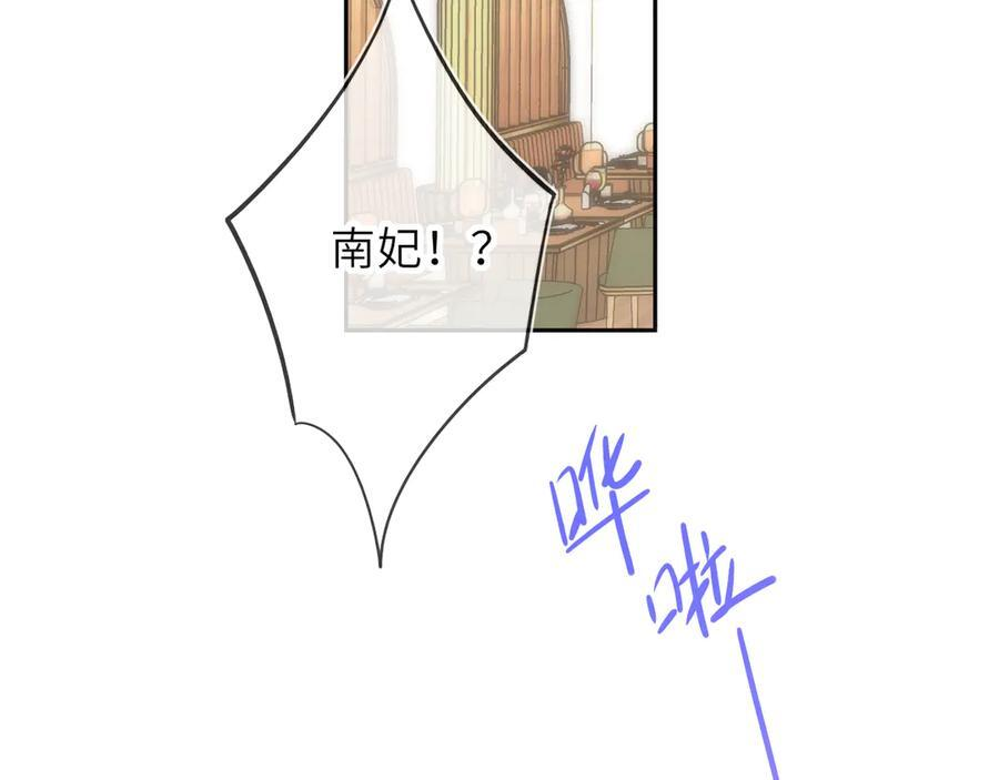 第61话 超牛的好男人 第86页