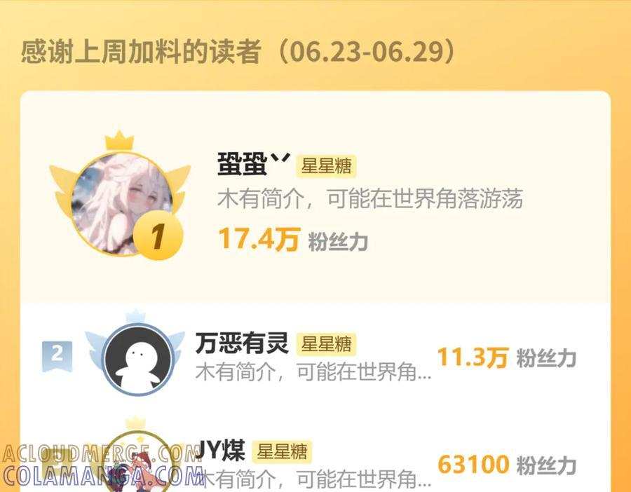 第61话 超牛的好男人 第94页